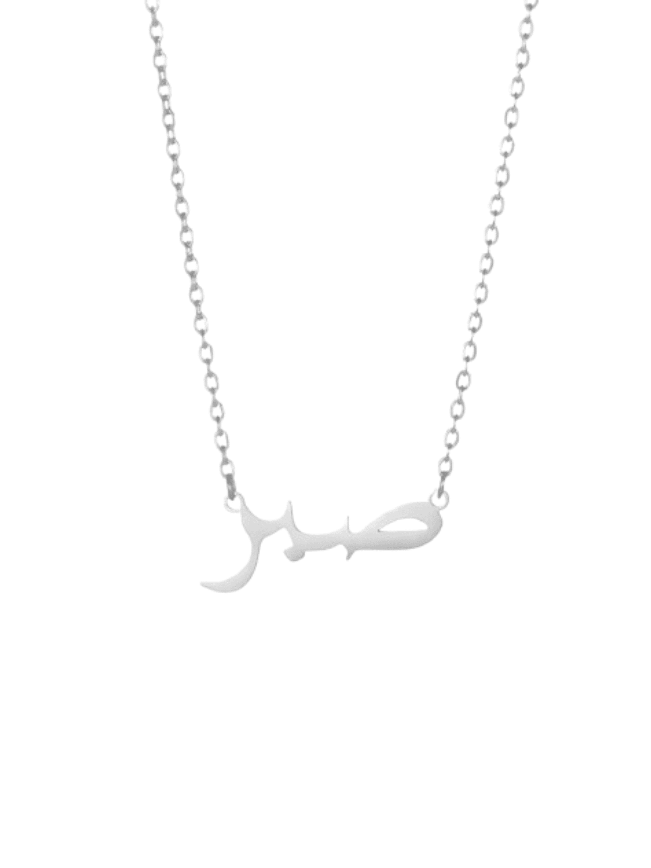 Arabic Custom Name Necklace
