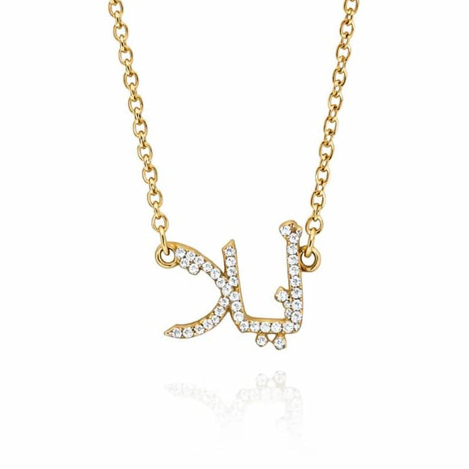 Icy Arabic Custom Name Necklace