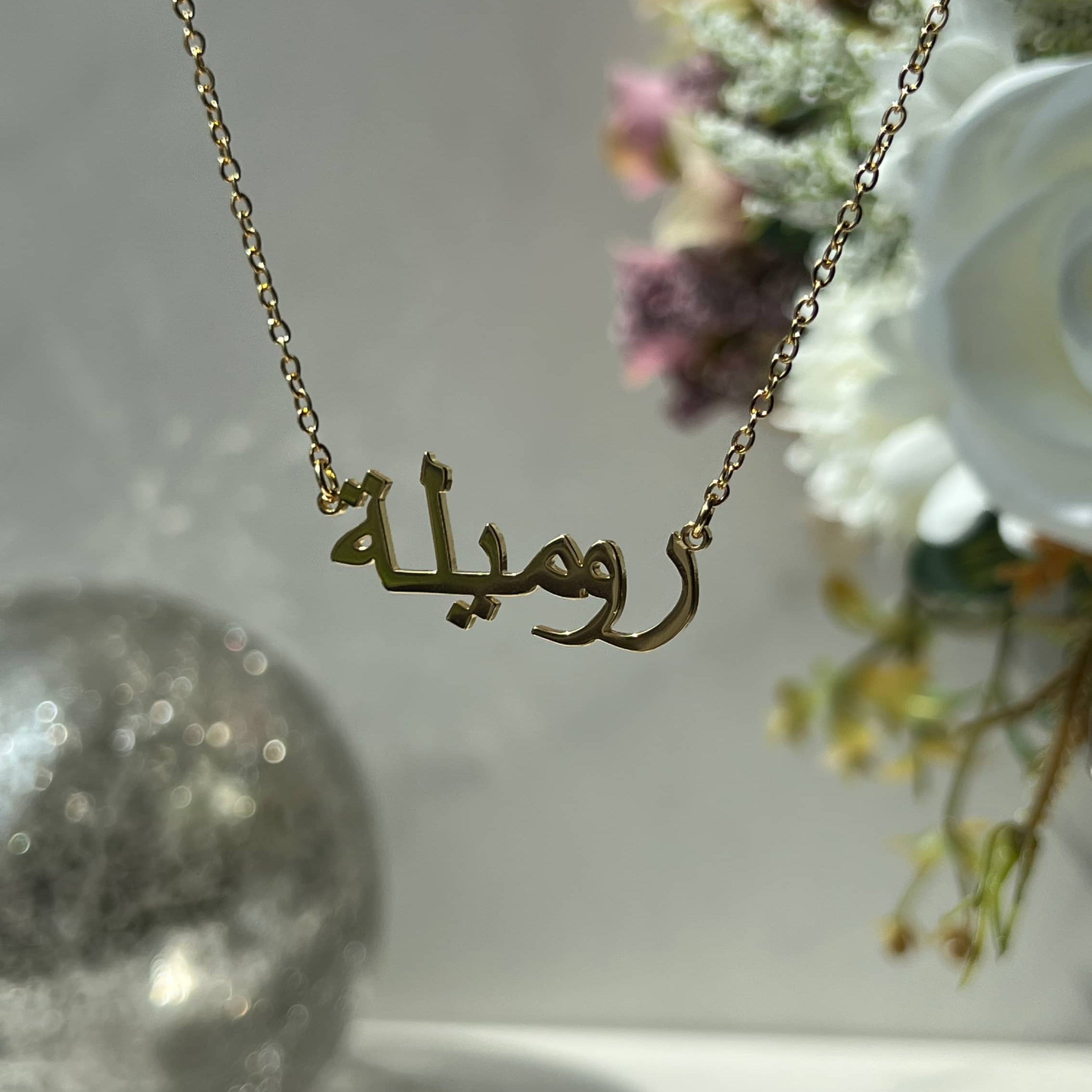 Arabic Custom Name Necklace