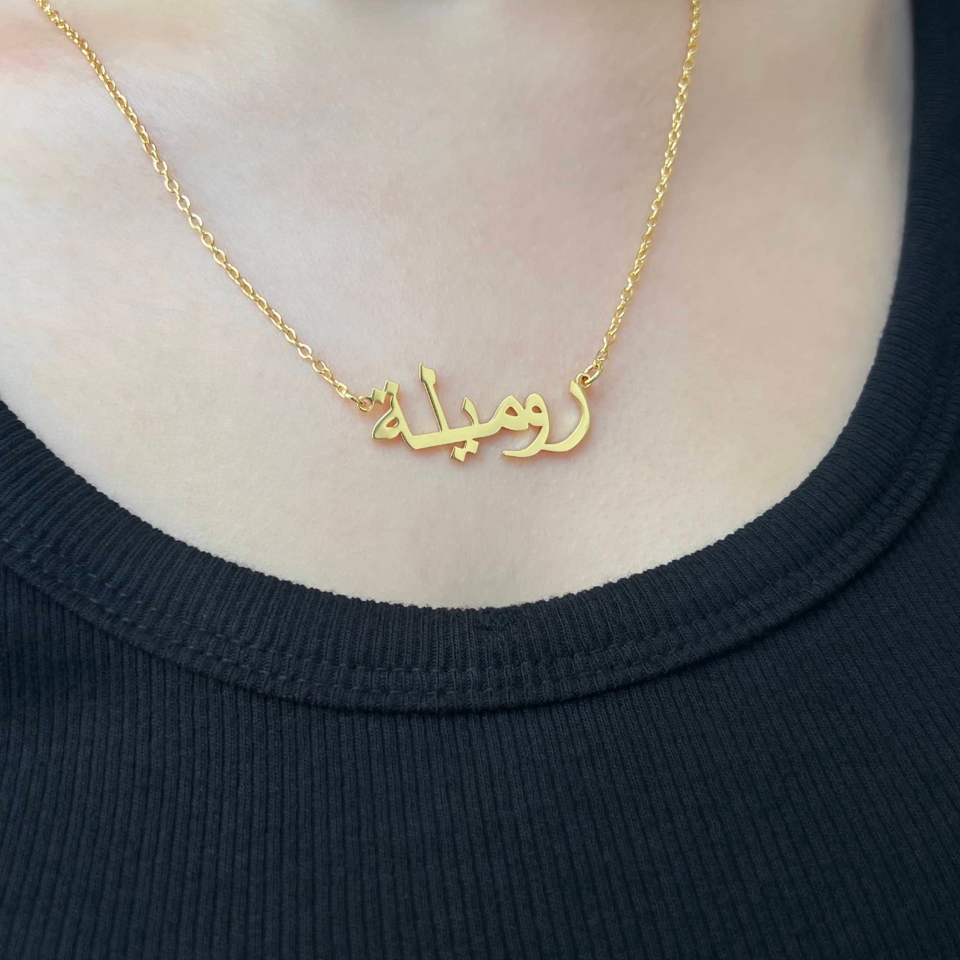 Arabic Custom Name Necklace
