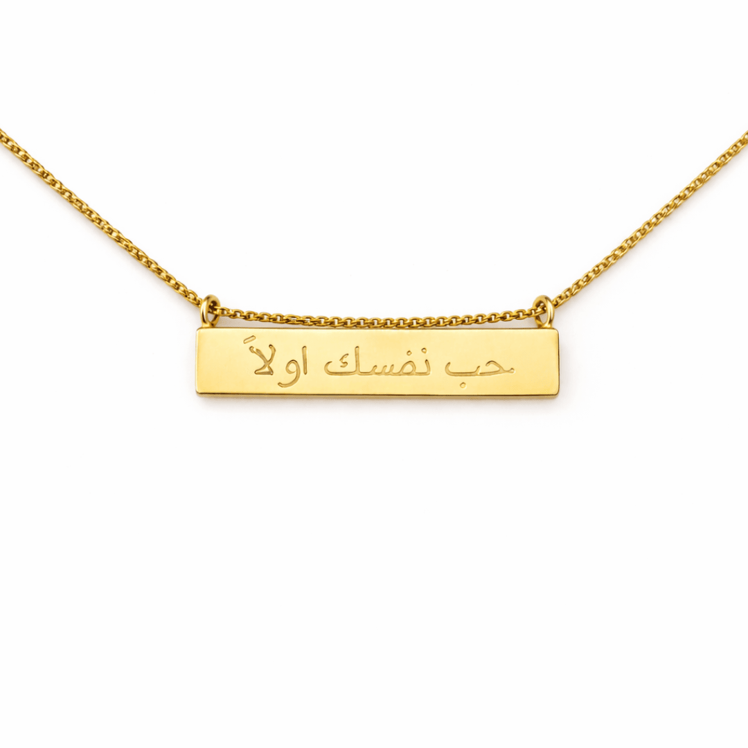‘Love Yourself First’ Arabic Bar Pendant Necklace
