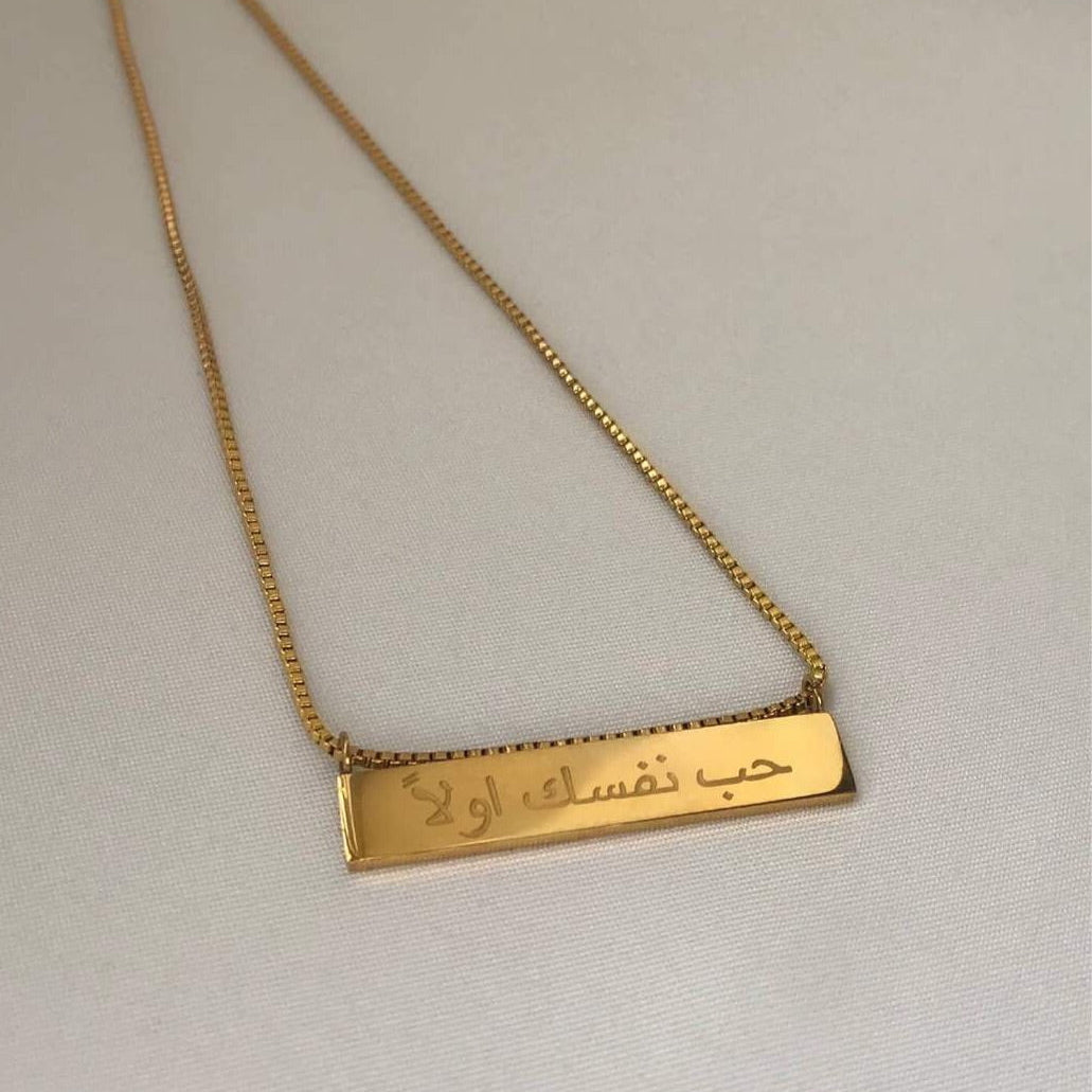 ‘Love Yourself First’ Arabic Bar Pendant Necklace