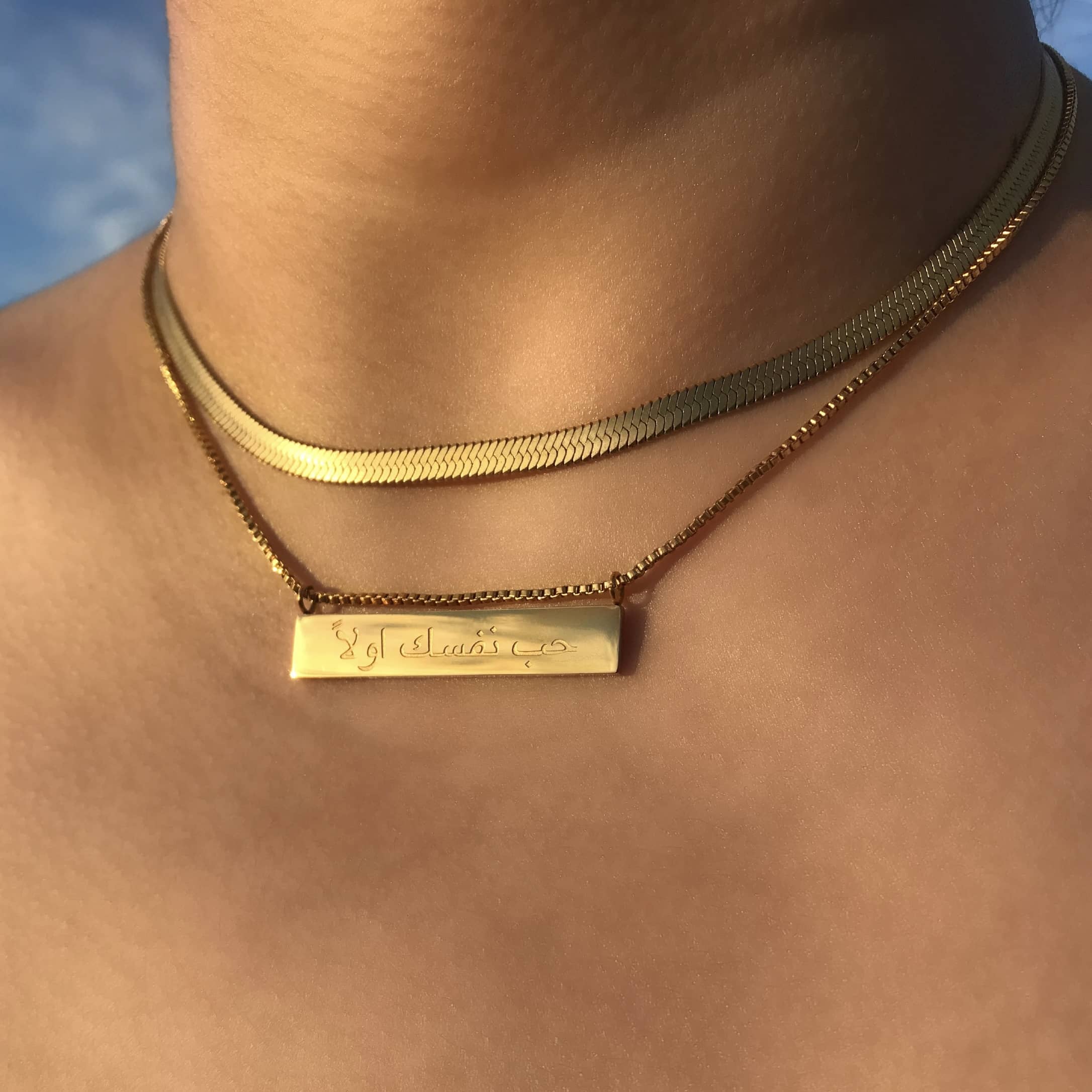 ‘Love Yourself First’ Arabic Bar Pendant Necklace
