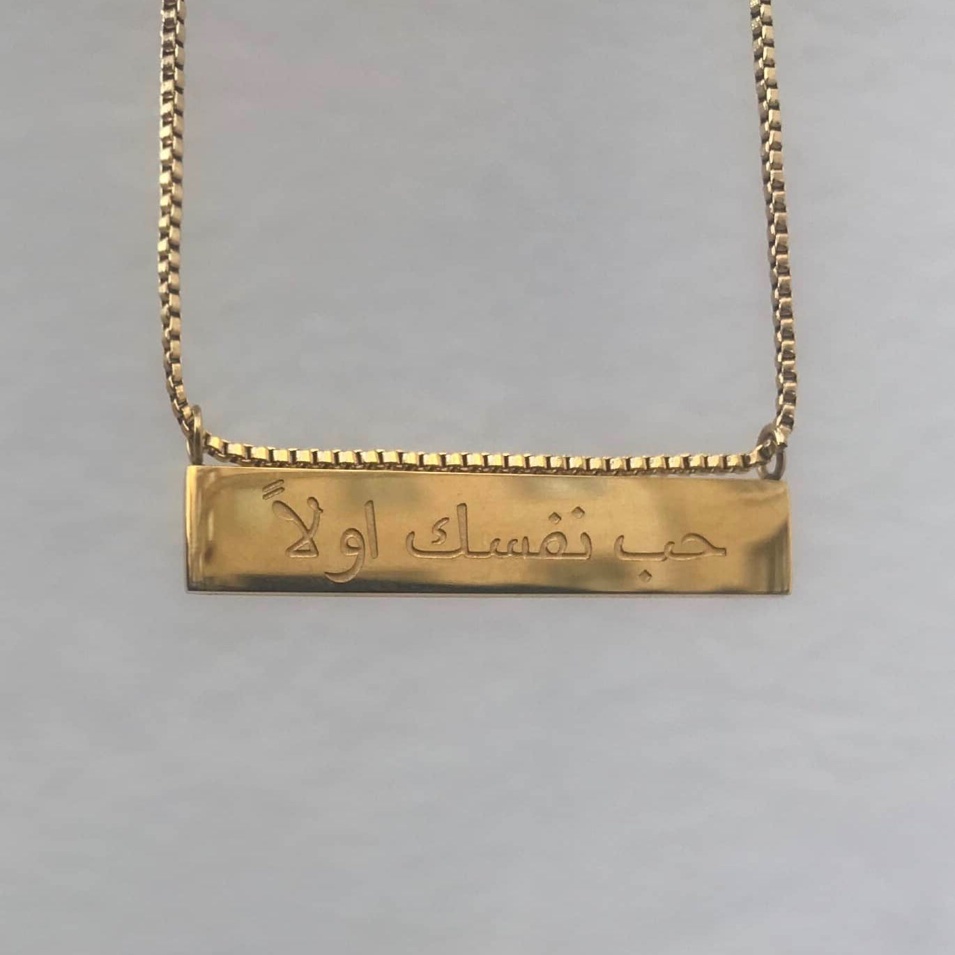 ‘Love Yourself First’ Arabic Bar Pendant Necklace