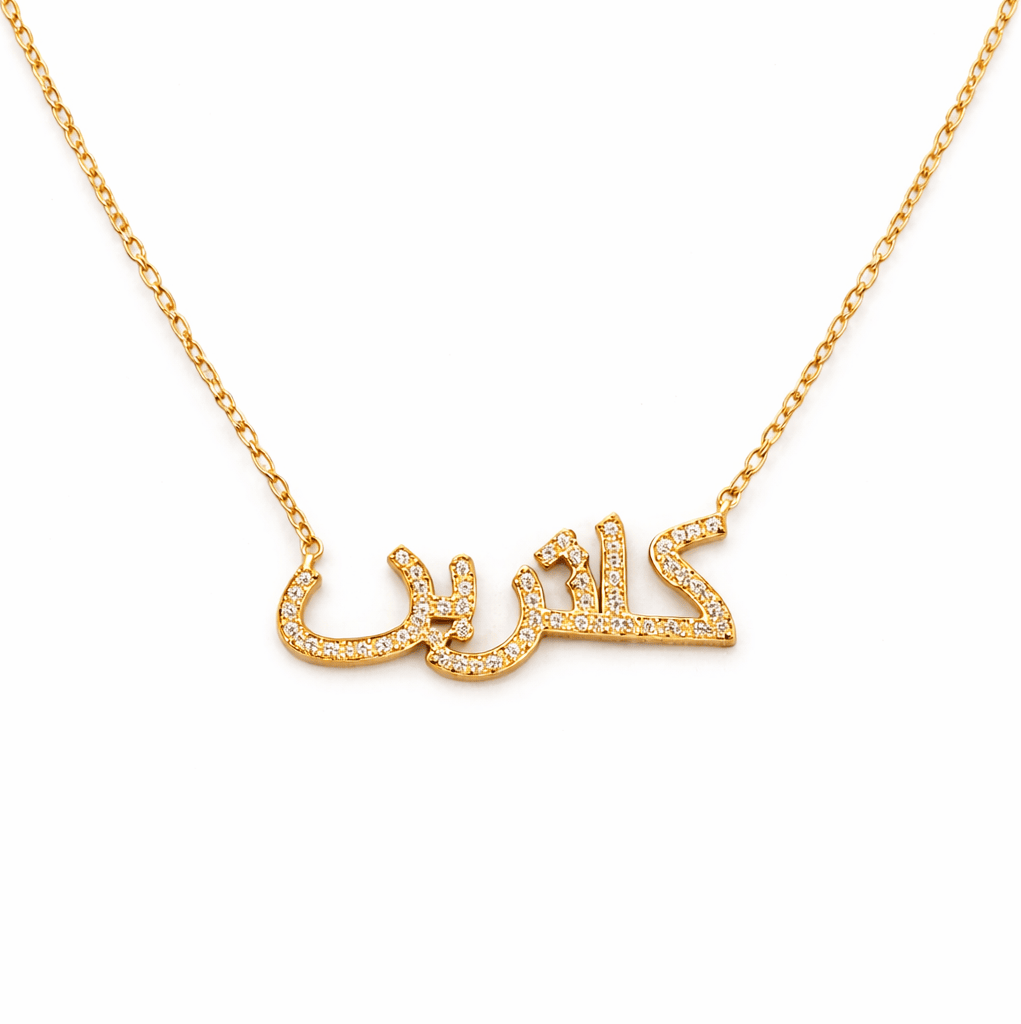 Icy Arabic Custom Name Necklace