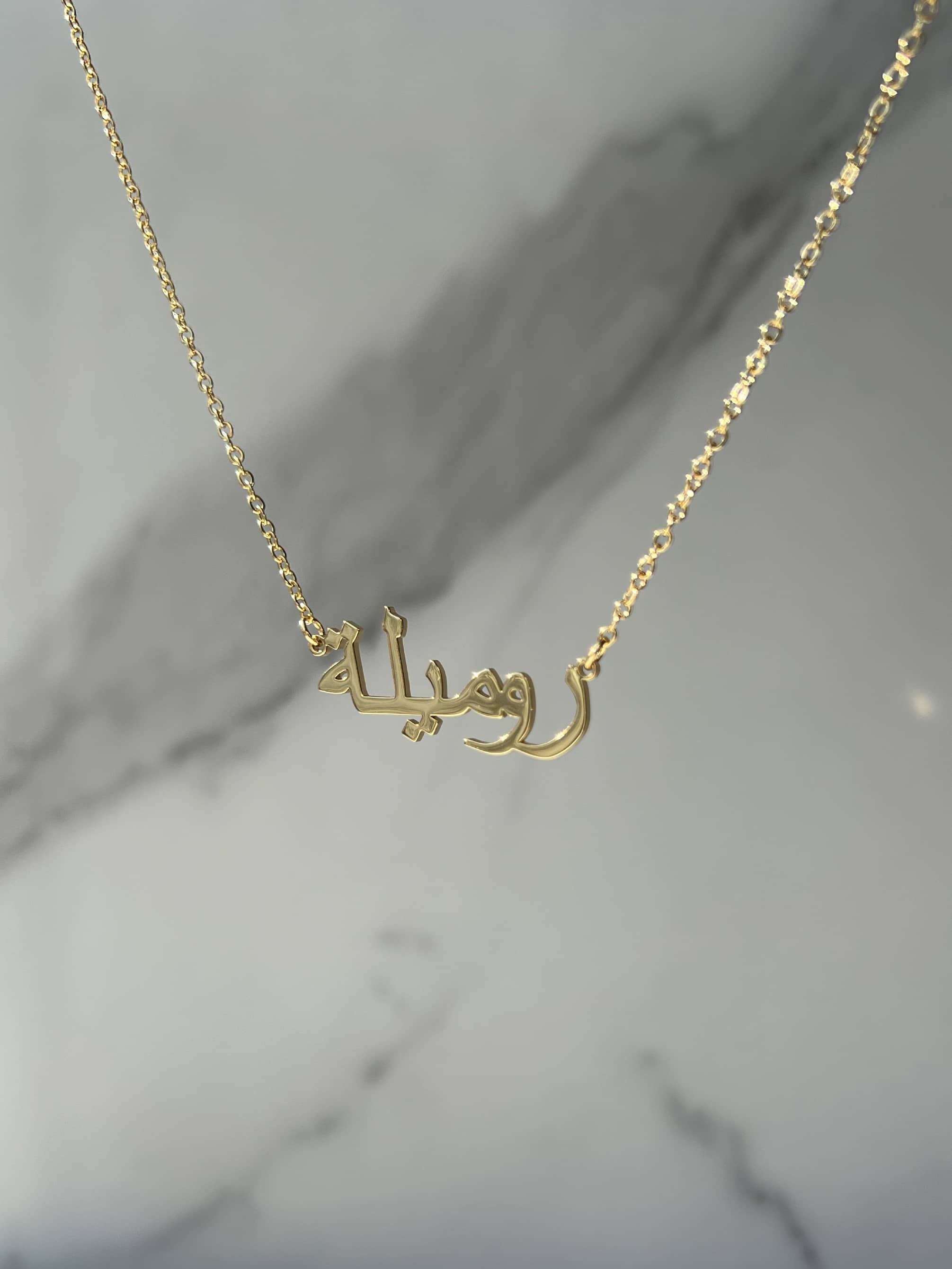 Arabic Custom Name Necklace