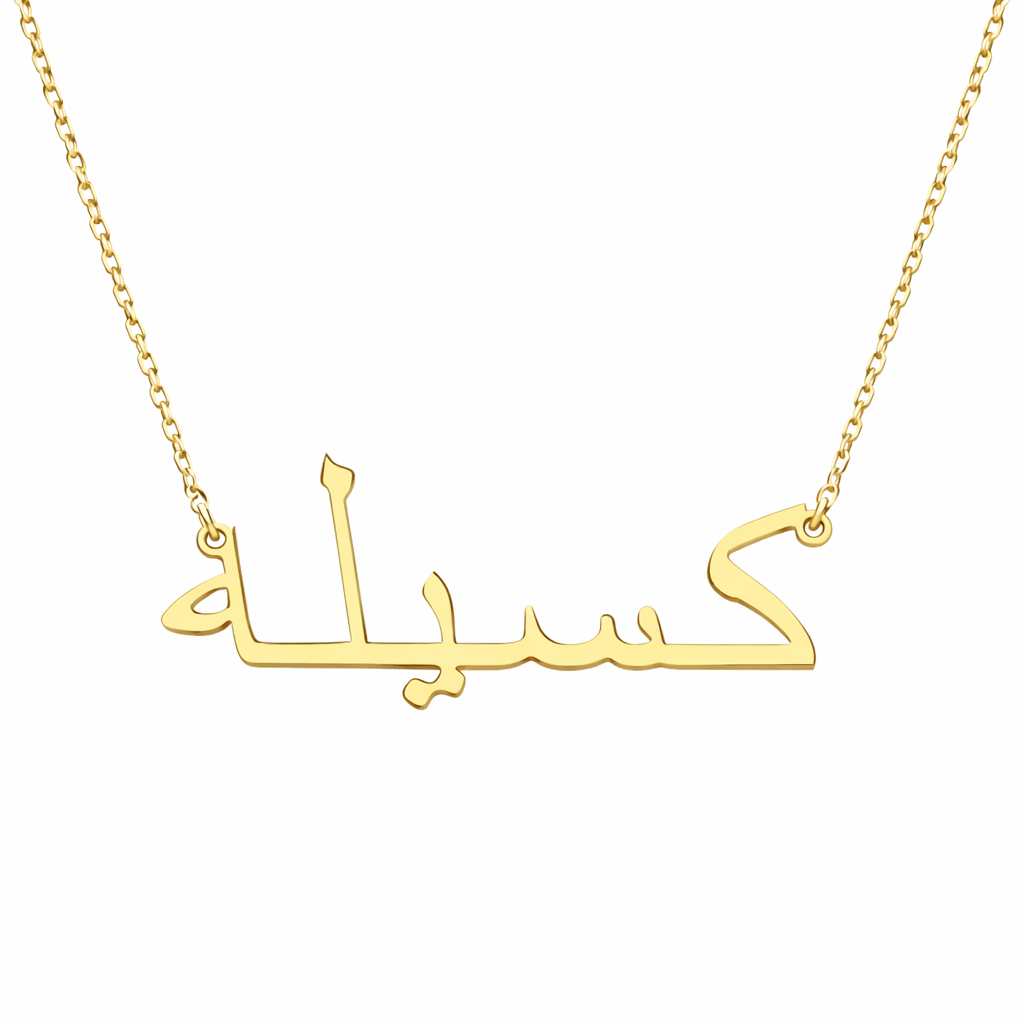 Arabic Custom Name Necklace
