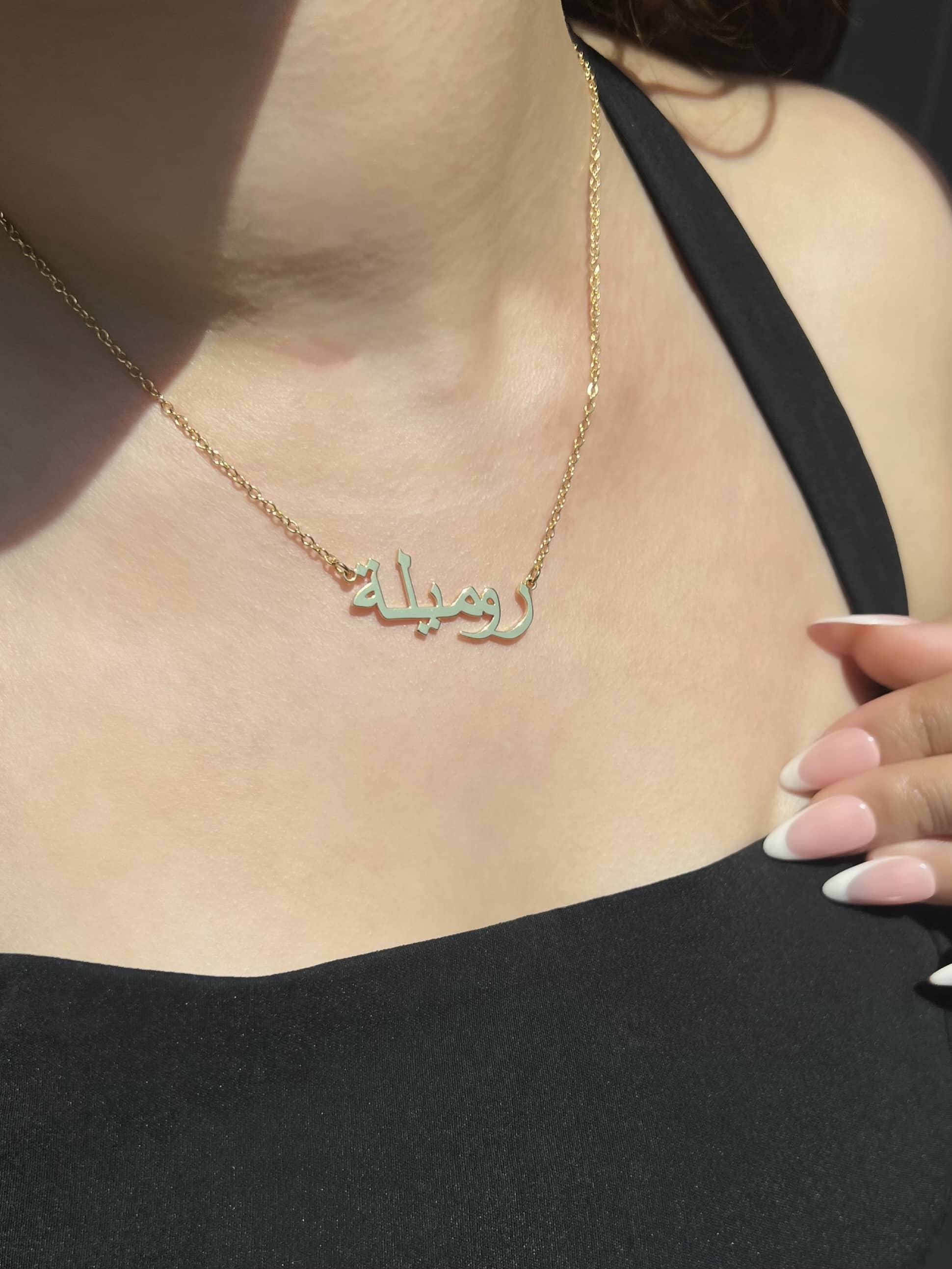 Arabic Custom Name Necklace