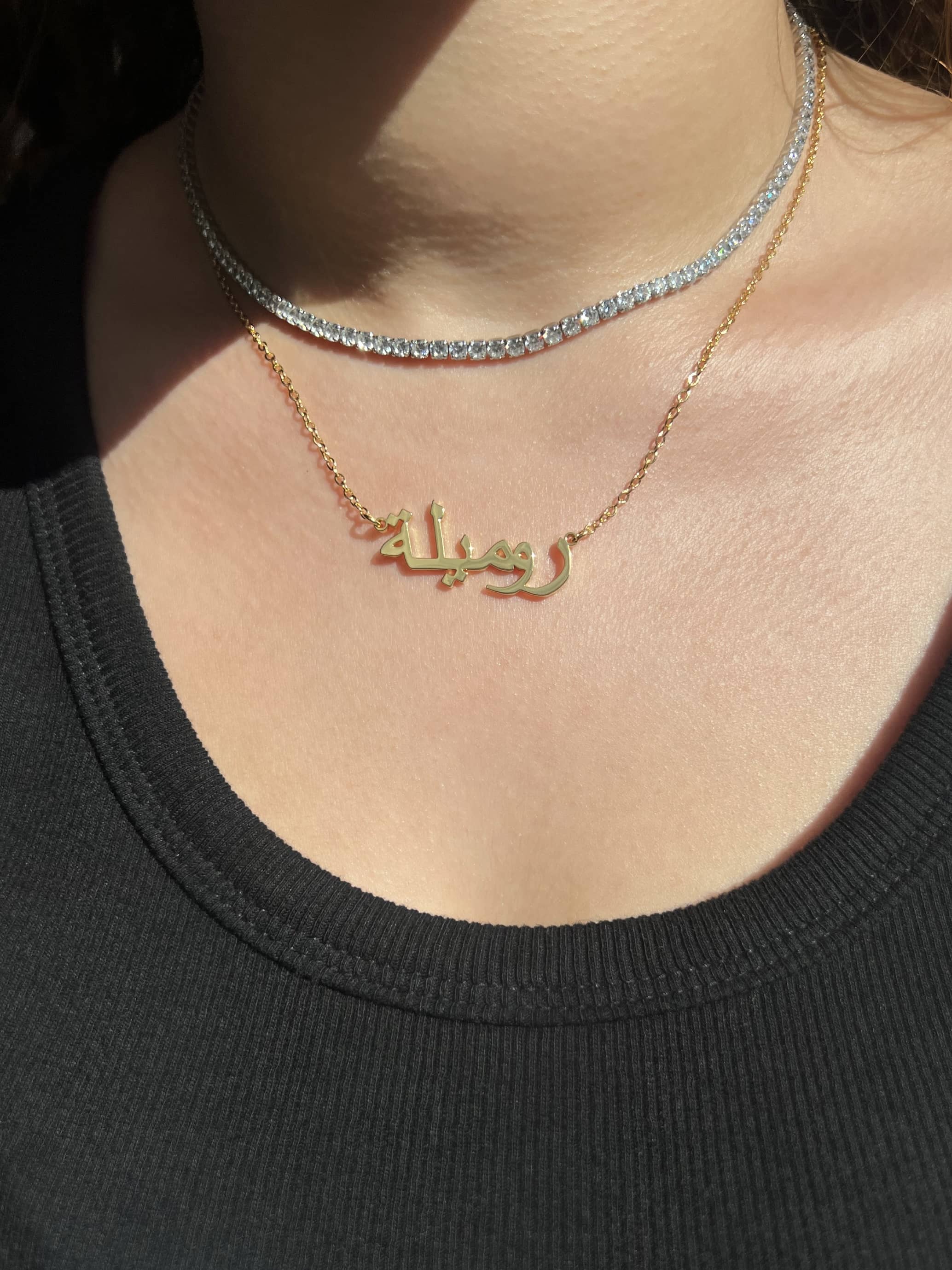 Arabic Custom Name Necklace