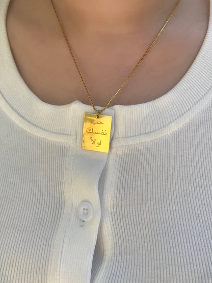 ‘Love Yourself First’ Arabic Pendant Necklace