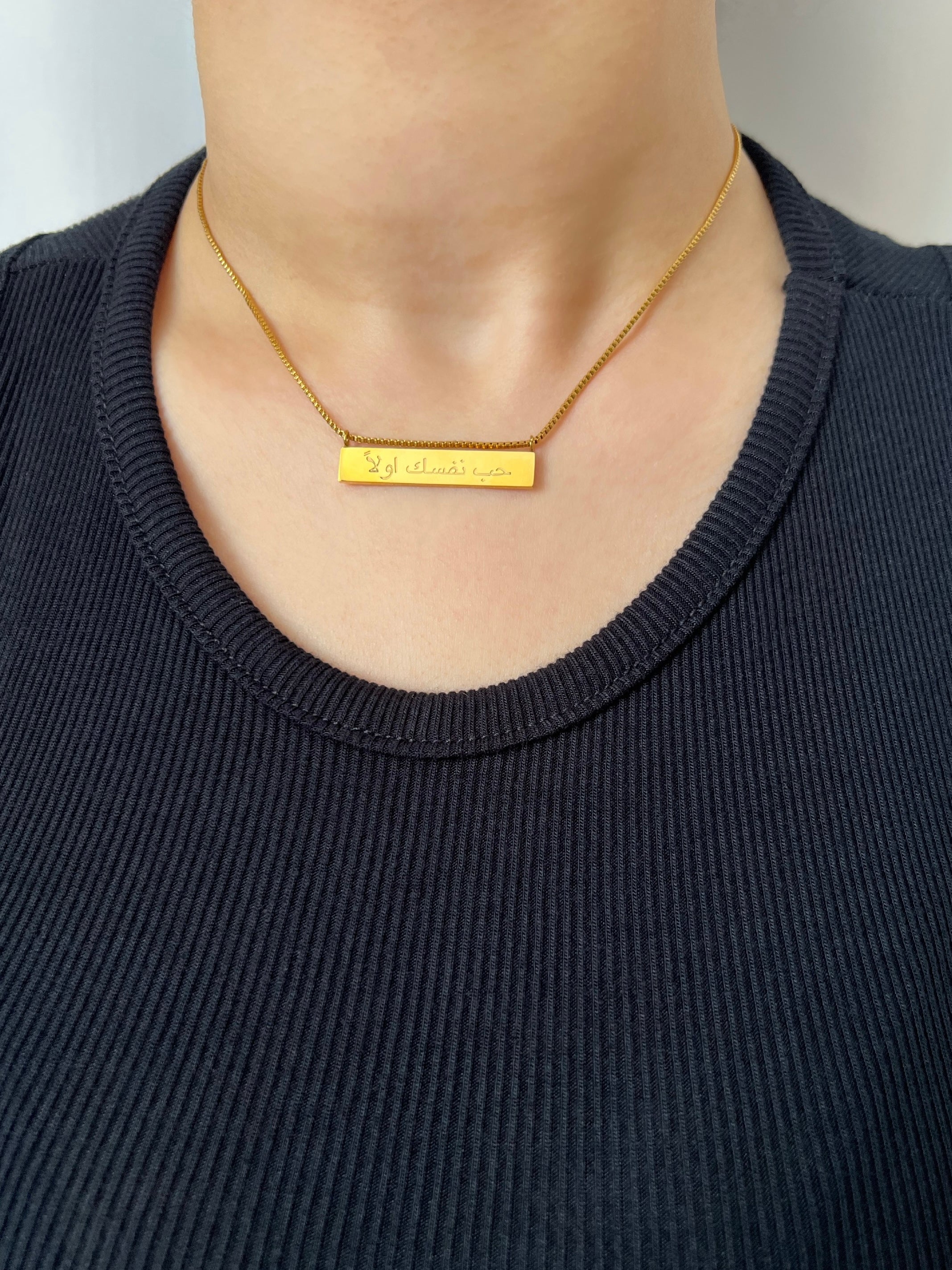 ‘Love Yourself First’ Arabic Bar Pendant Necklace