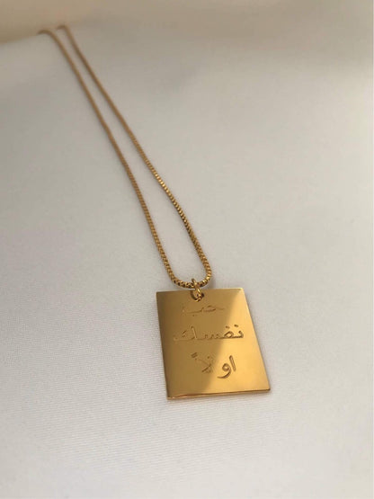 ‘Love Yourself First’ Arabic Pendant Necklace